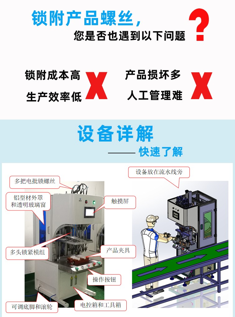 自動鎖螺絲機(jī)