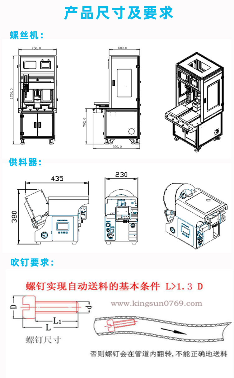 自動(dòng)鎖螺絲機(jī)