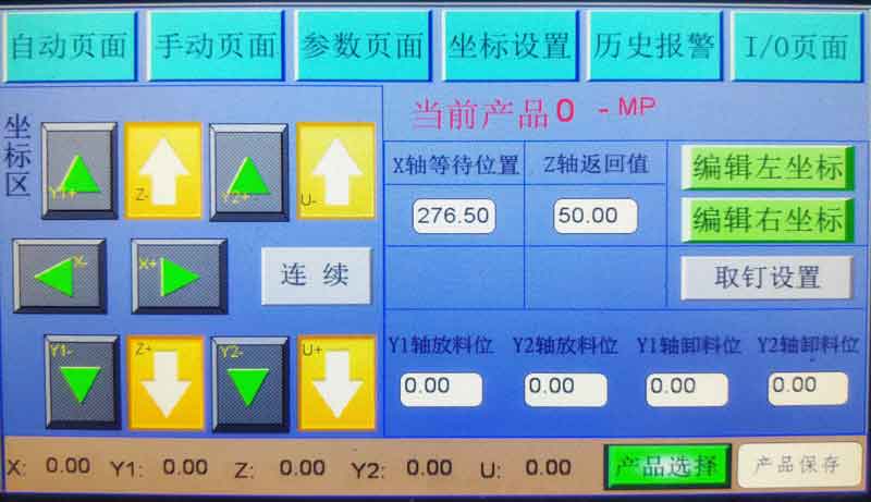 自動鎖螺絲機(jī)